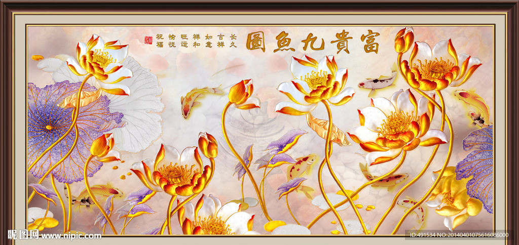 艺术玻璃 富贵九鱼图