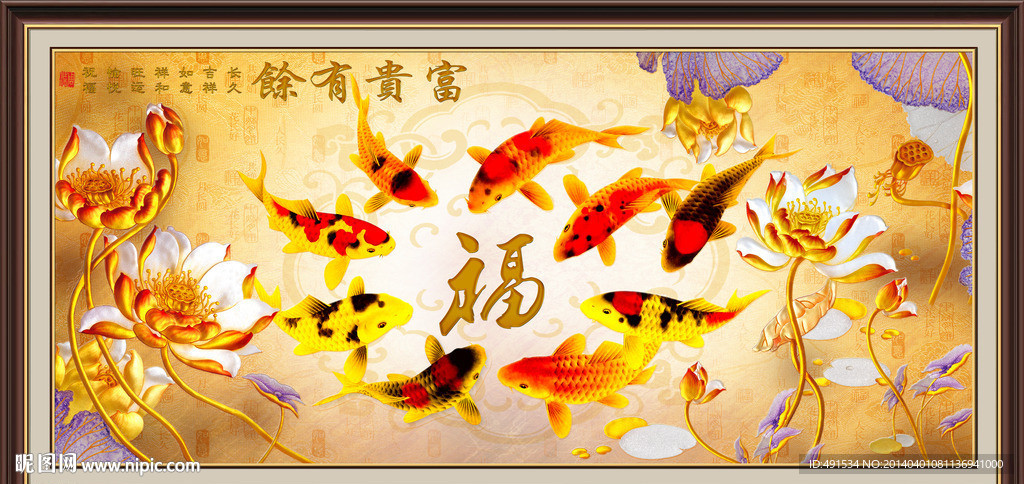 艺术玻璃 富贵九鱼图