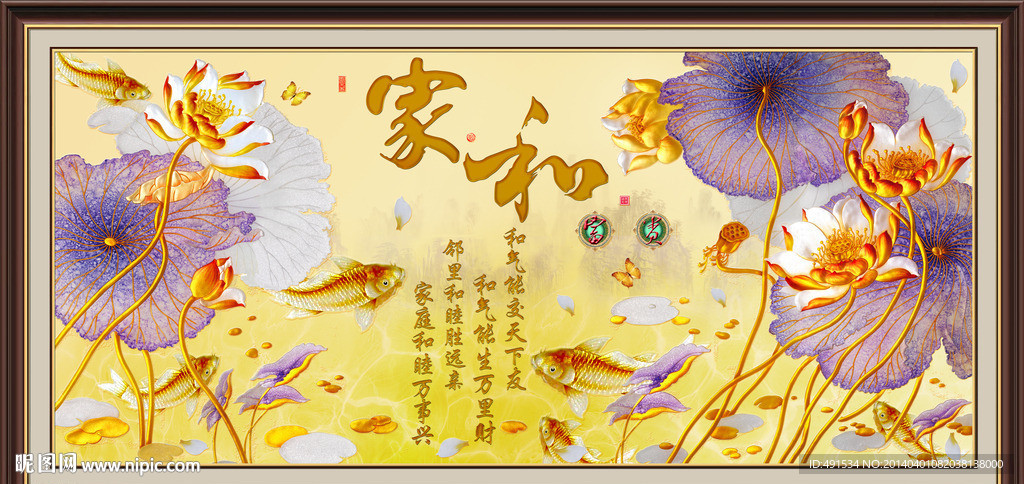 艺术玻璃 富贵九鱼图