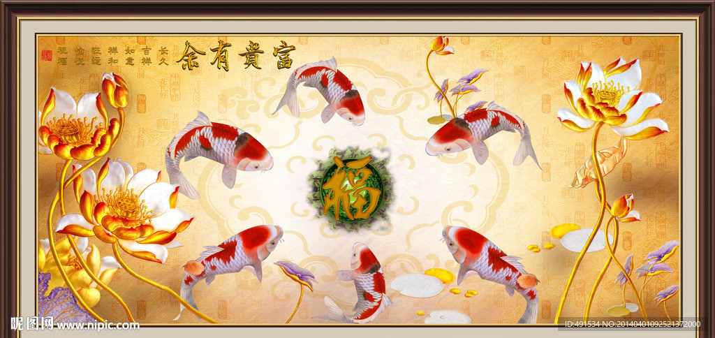 艺术玻璃 富贵有余