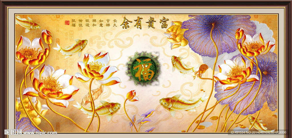 艺术玻璃 富贵有余