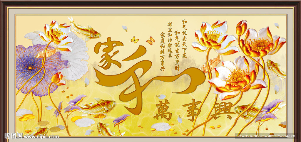 艺术玻璃 家和万事兴