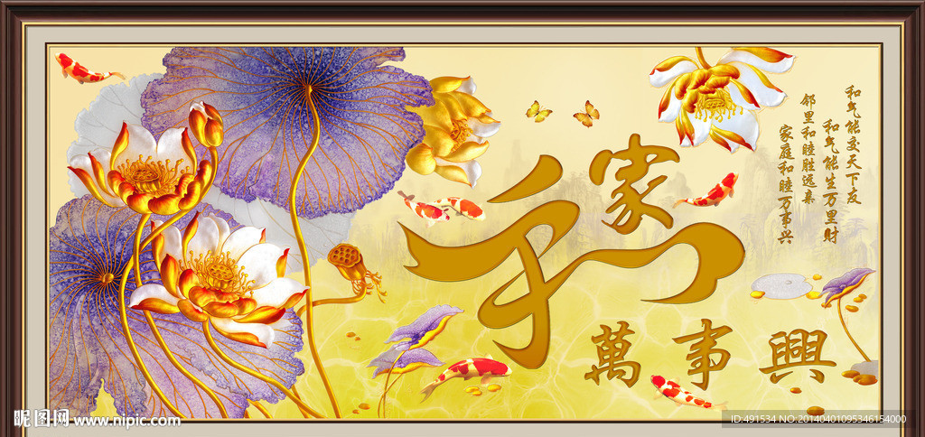 艺术玻璃 家和万事兴