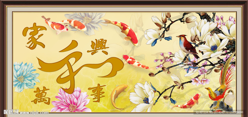 艺术玻璃 家和万事兴