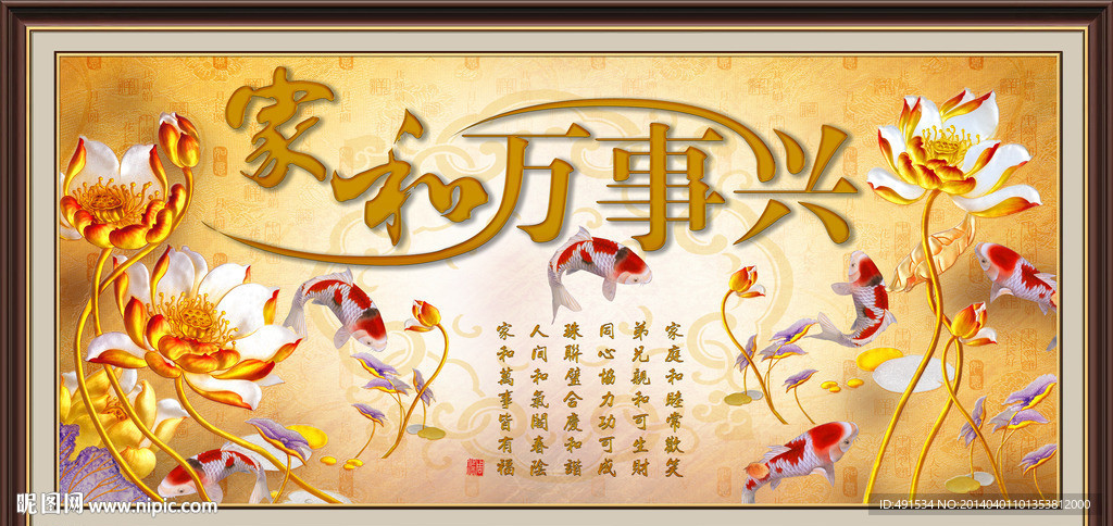 艺术玻璃 家和万事兴