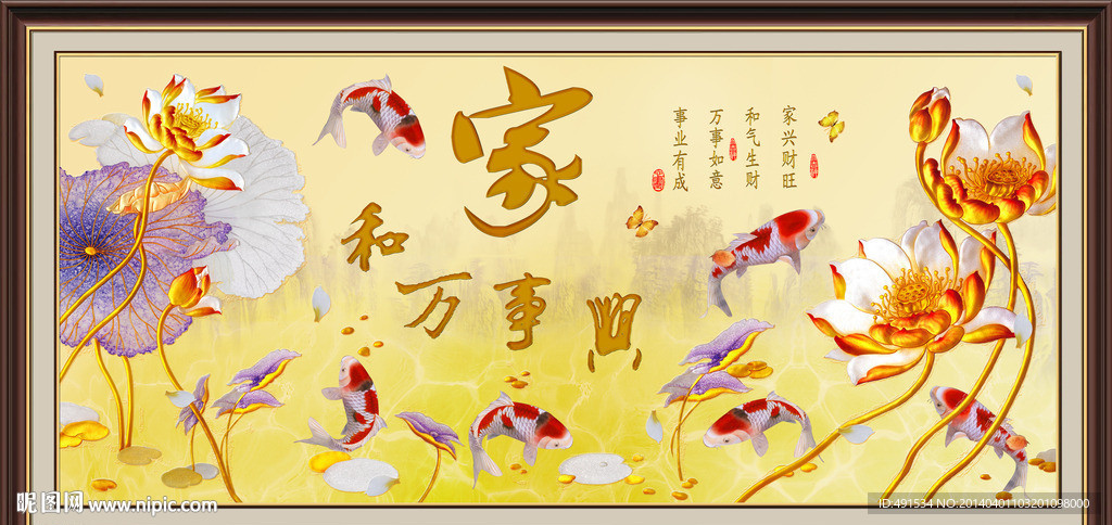 艺术玻璃 家和万事兴