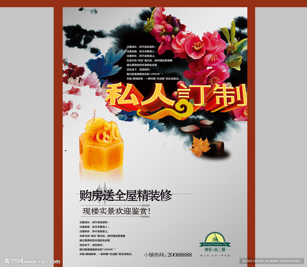 私人定制 海报设计