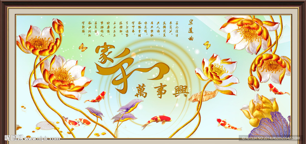 艺术玻璃 家和万事兴