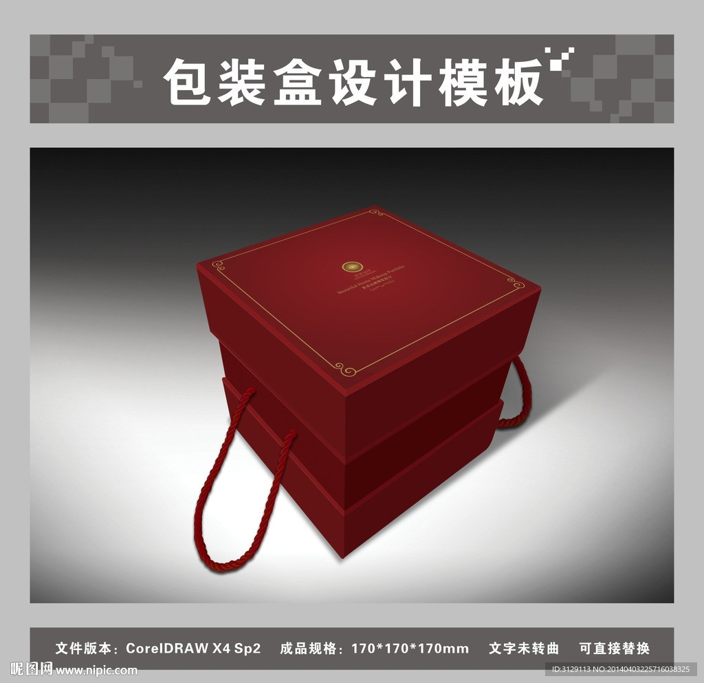 红色手提礼盒（平面图效果图）