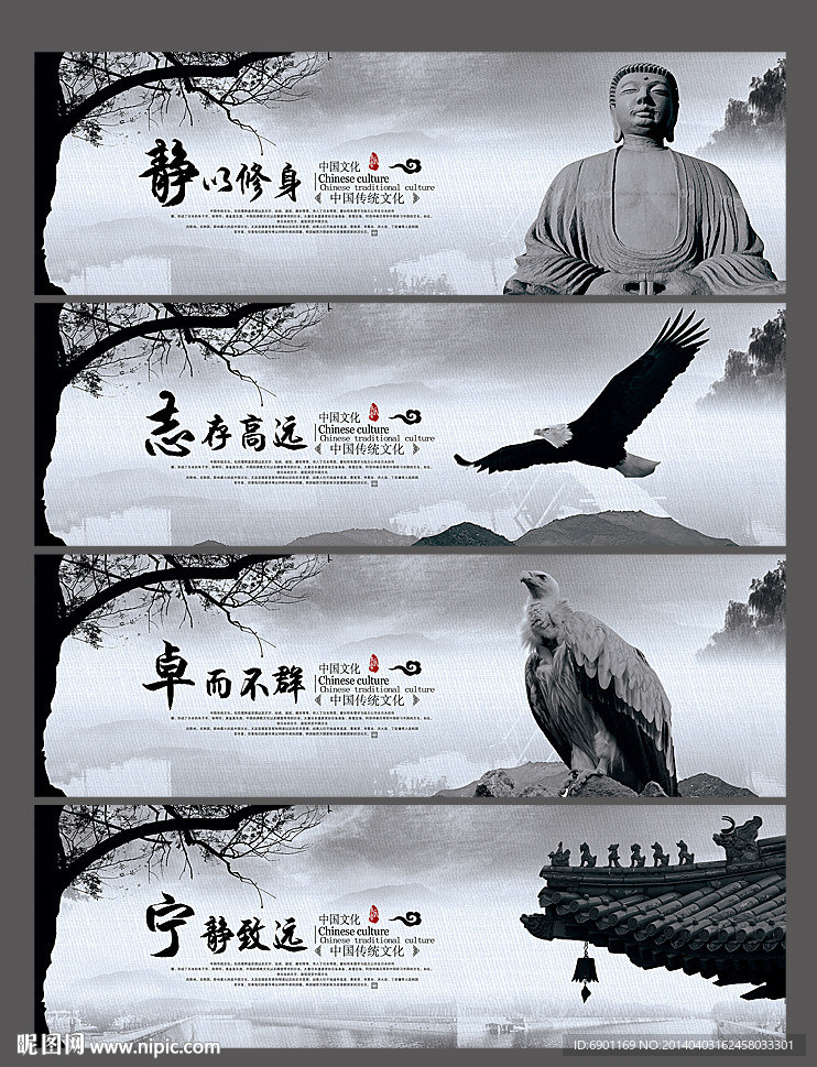 中国风企业文化