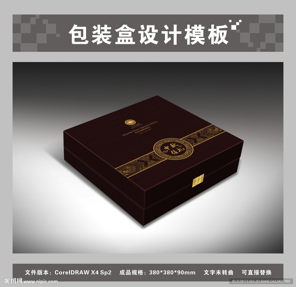 中秋月饼包装盒（平面图效果图）