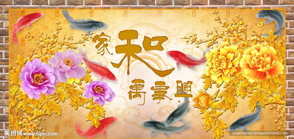 艺术玻璃 家和万事兴