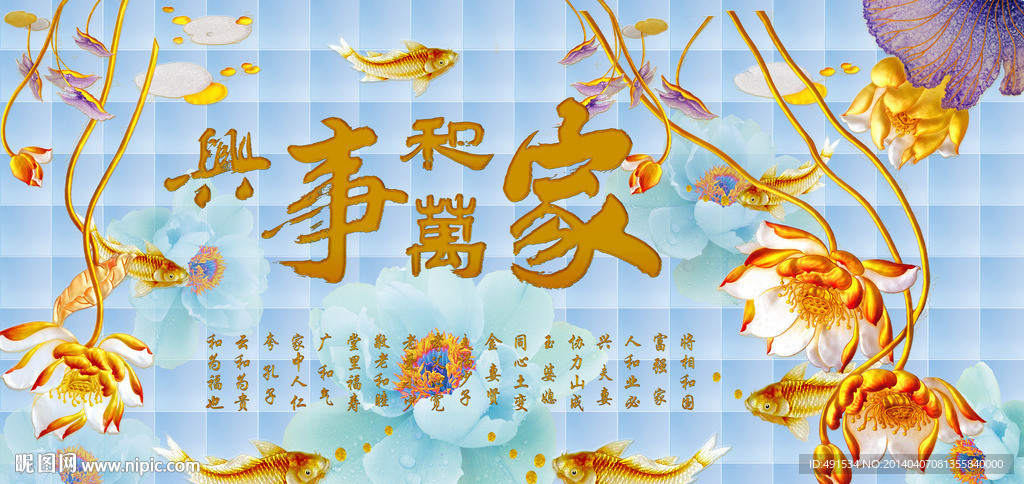 艺术玻璃 家和万事兴