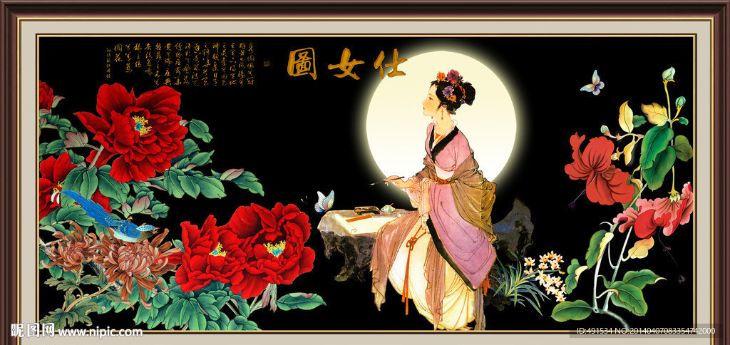 国色天香 仕女图