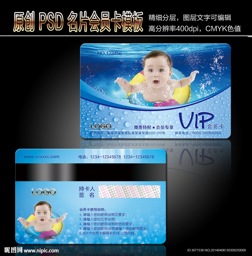 婴儿游泳会员卡
