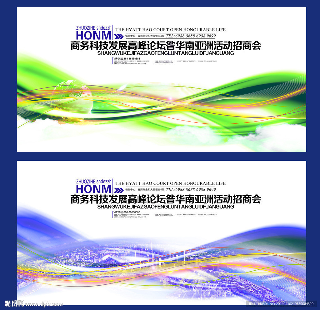 活动 背景板 展板