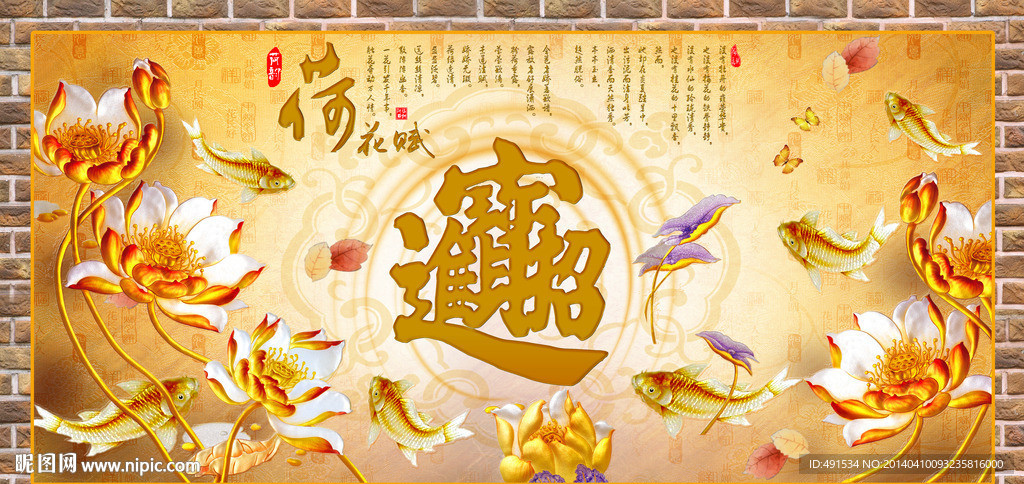 艺术玻璃 荷花赋