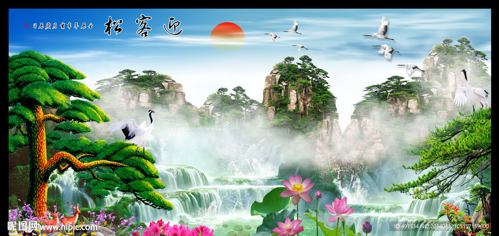 山水画 黄山迎客松