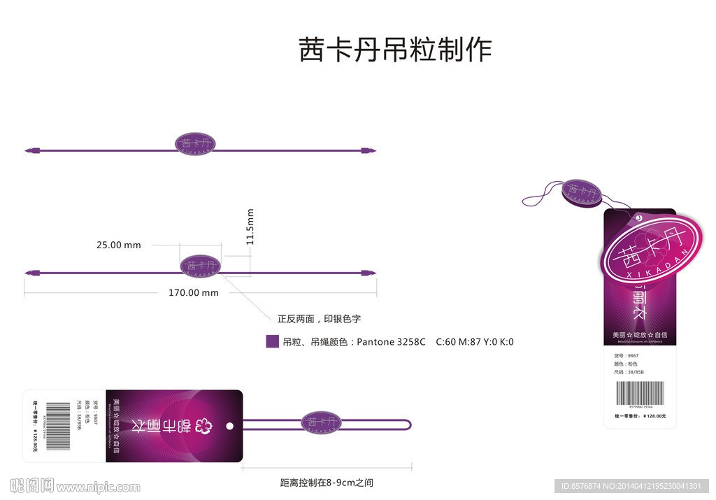 紫色炫彩高档套标