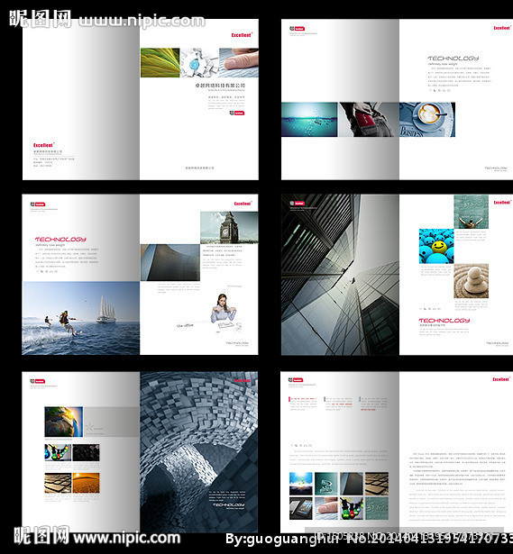 科技 企业 画册