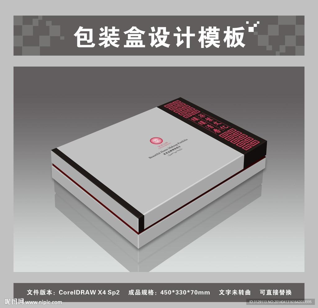 银色中国风茶叶包装盒（平面图效果图）