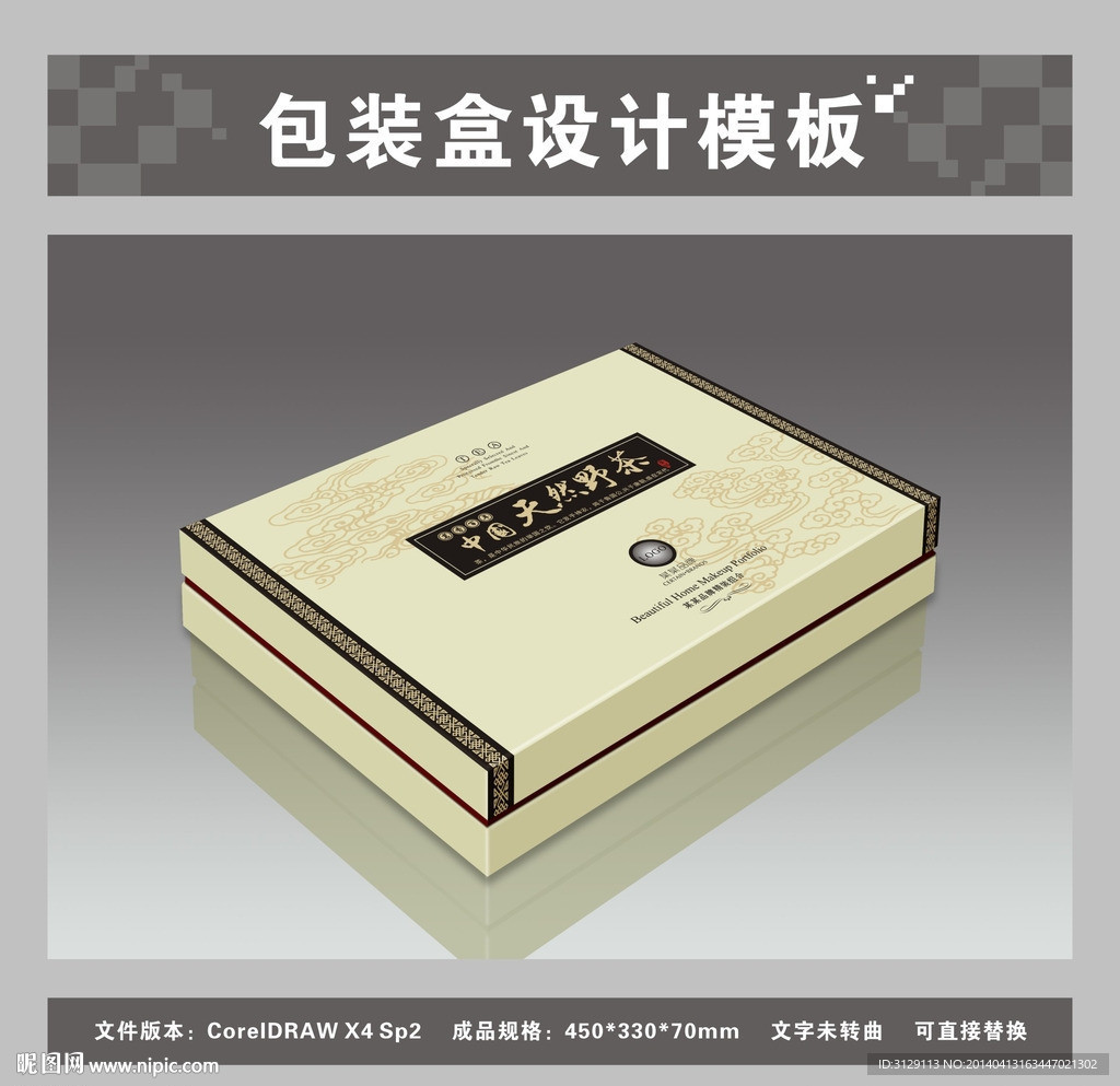 传统底纹茶叶包装（平面图效果图）