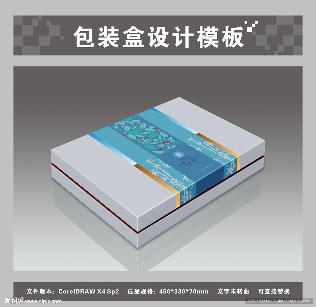 竹凉席包装盒（平面图效果图）