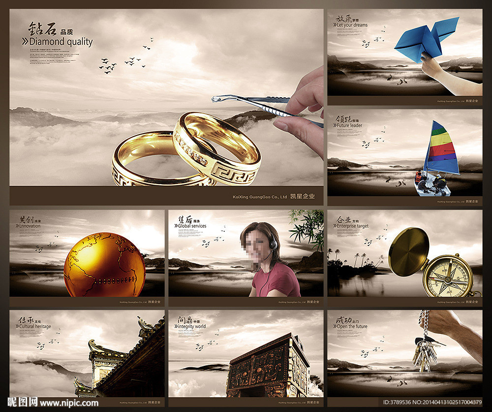 中国风企业文化