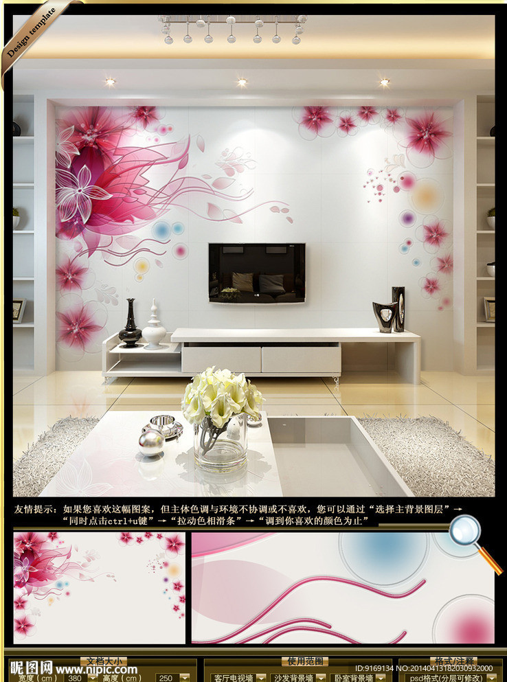 3D时尚电视背景墙