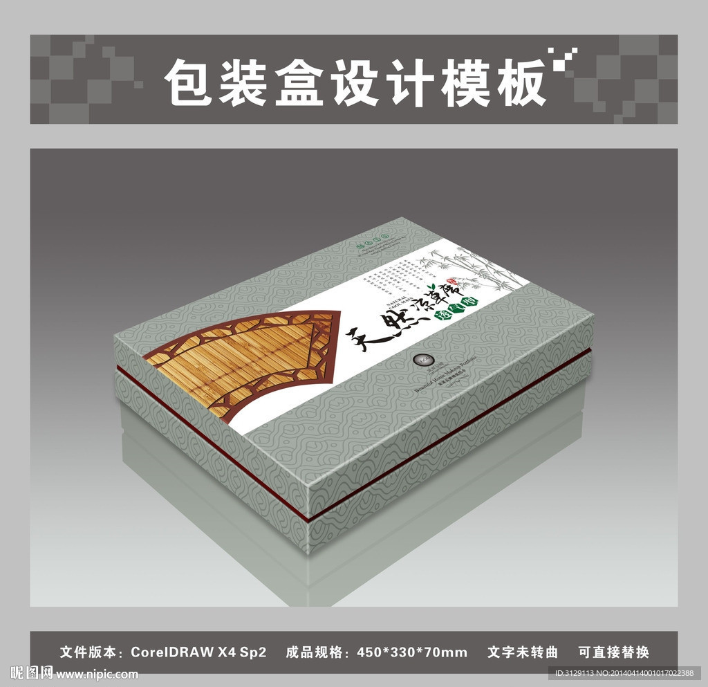 古典凉席包装盒（平面图效果图）