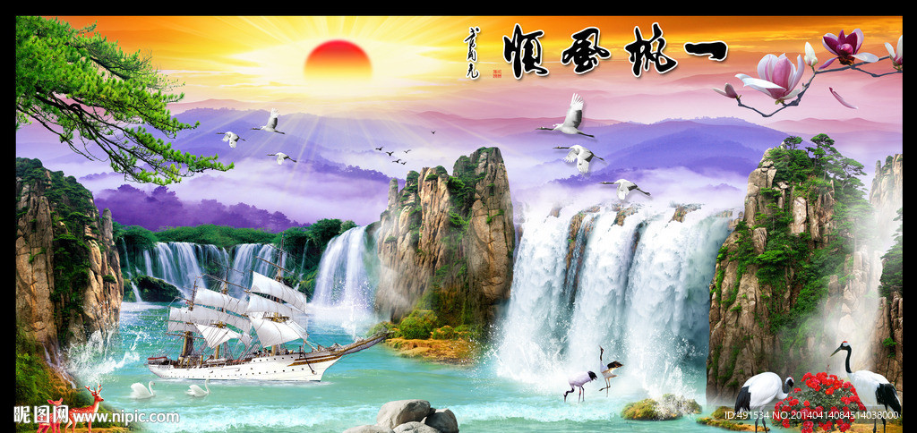 自然风景 一帆风顺