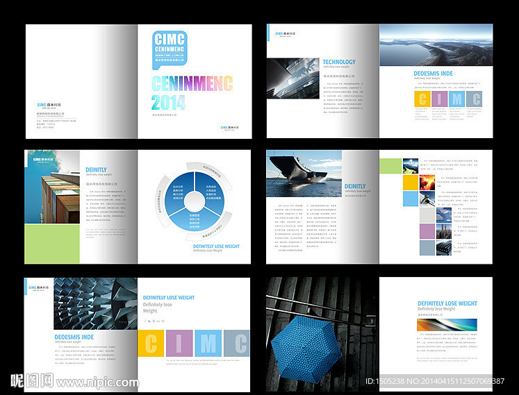 简洁科技企业画册