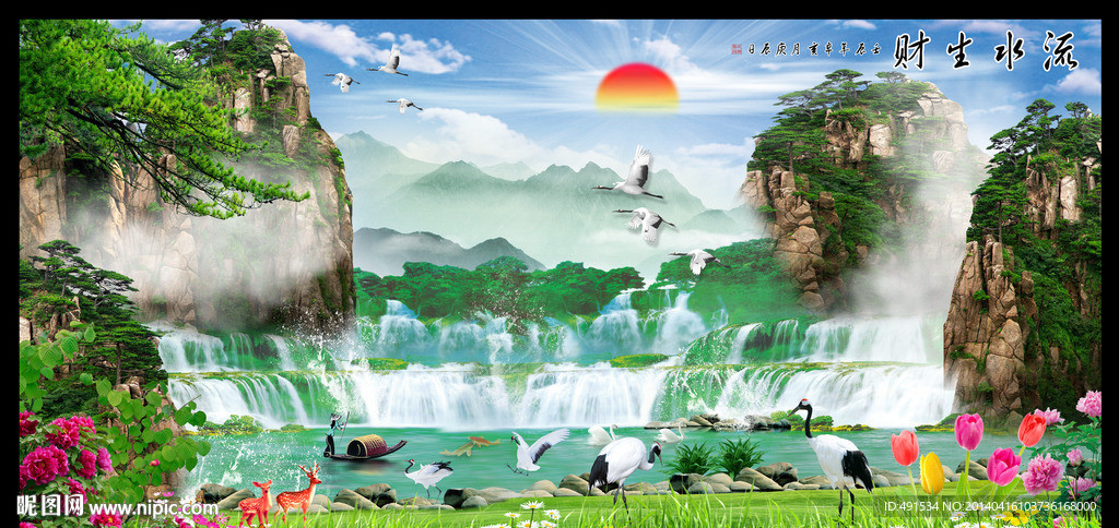 流水生财 财源广进