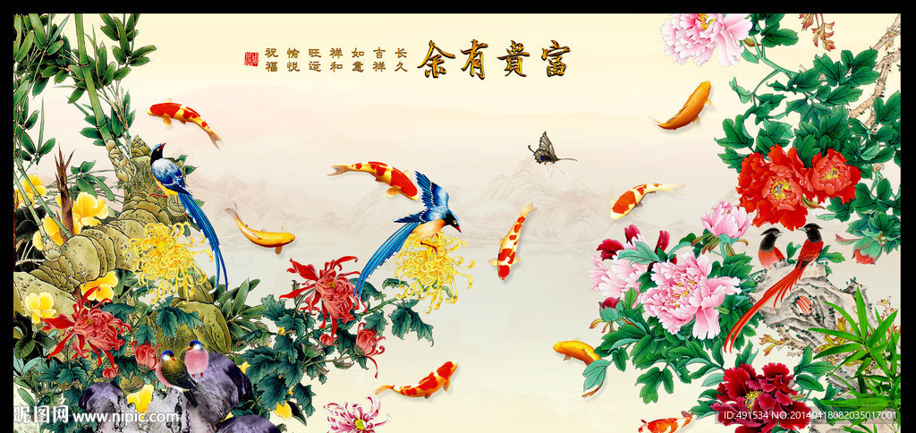 电视背景 富贵有余