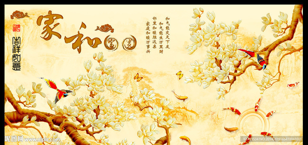 电视背景墙 玉堂春