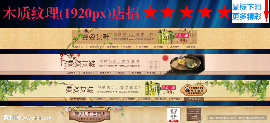 淘宝高档店招图片