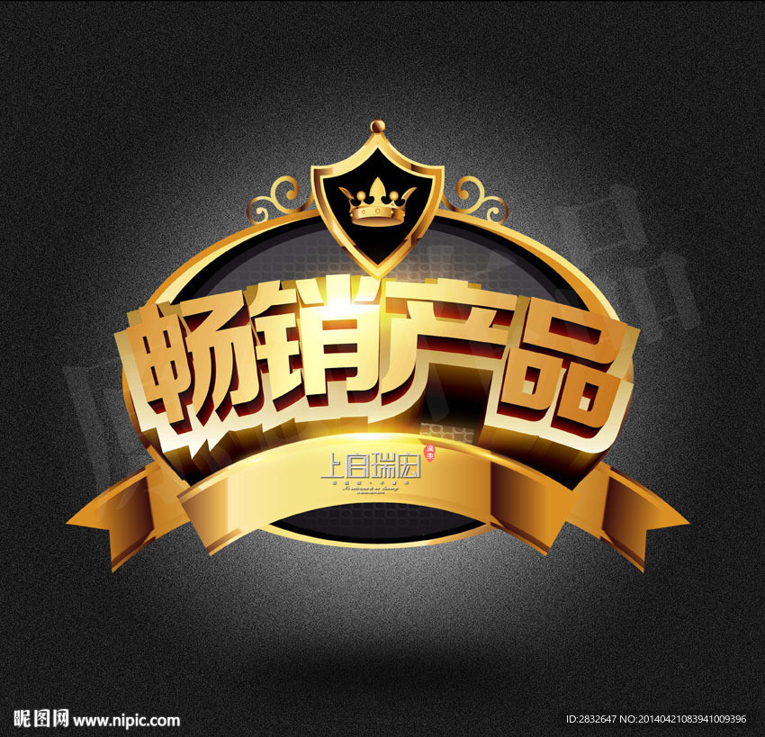 畅销产品 砖贴 标贴