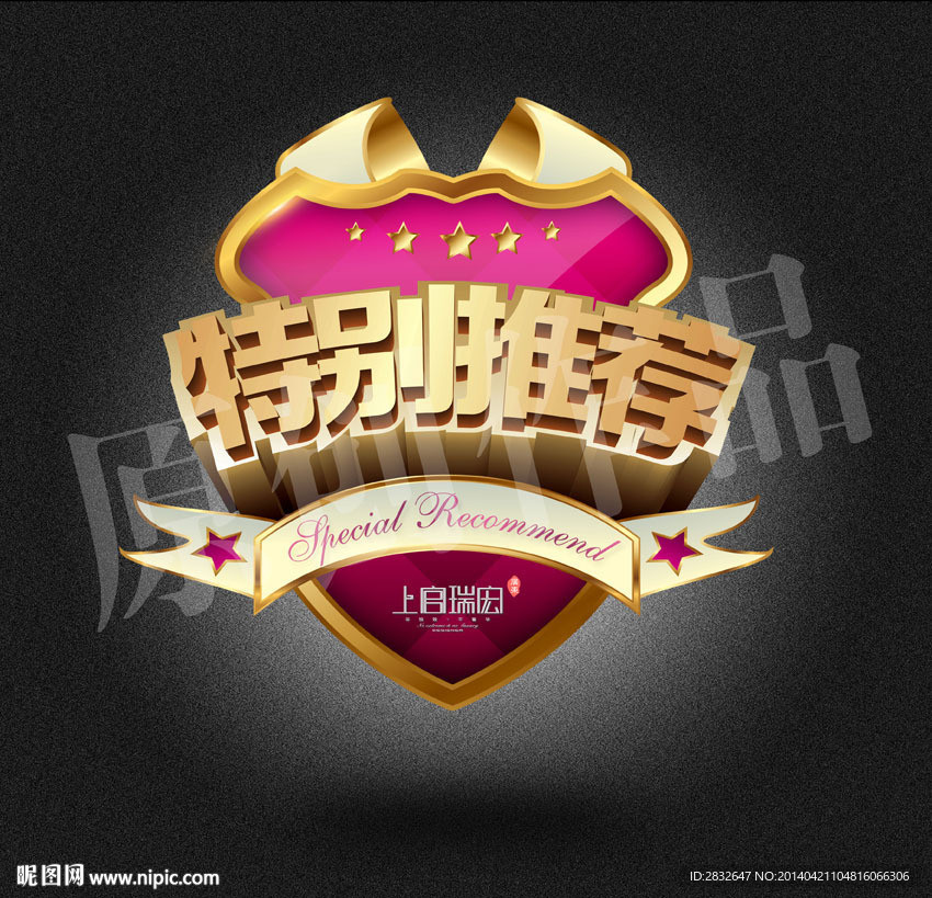 特别推荐 砖贴 标贴