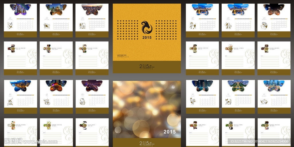 2015年台历