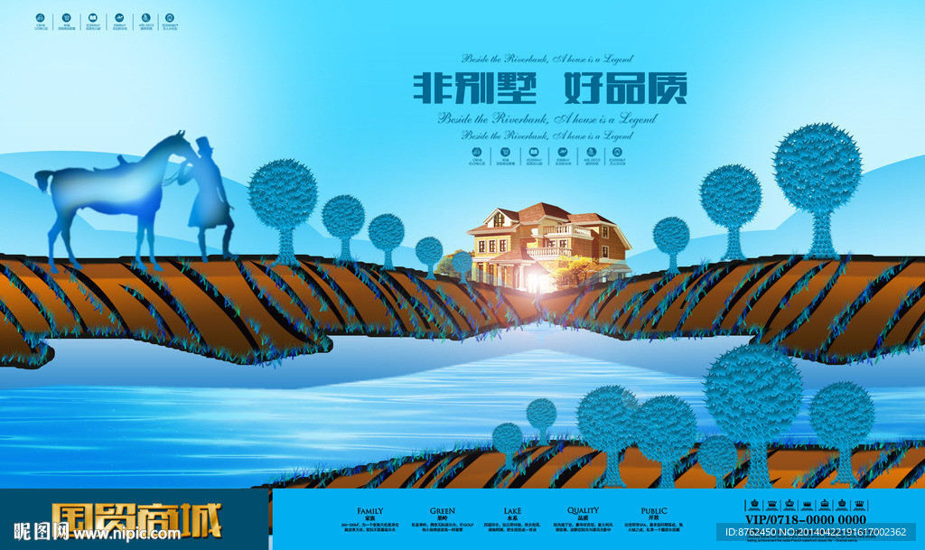 房地产广告 商业广告