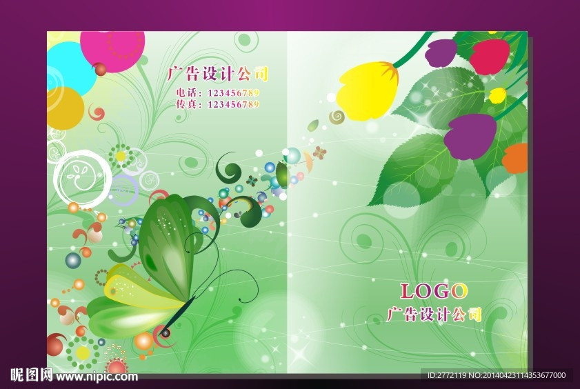 绿野飘零 封面设计