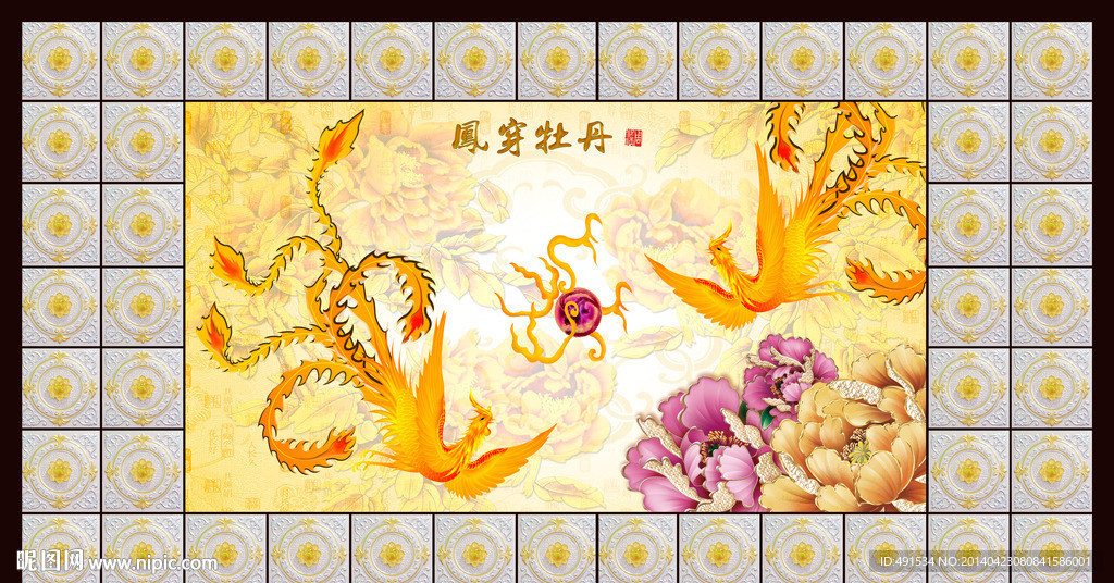 艺术玻璃 凤穿牡丹