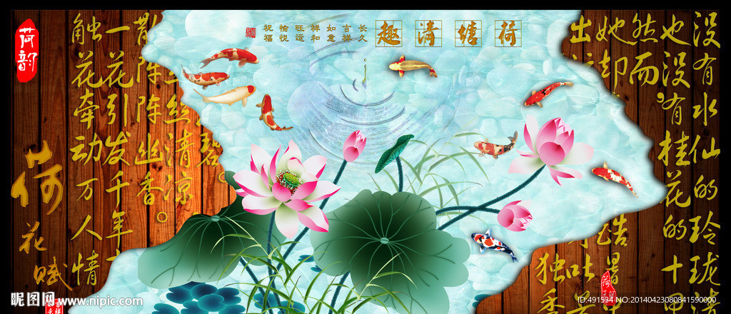 艺术玻璃 荷塘清趣