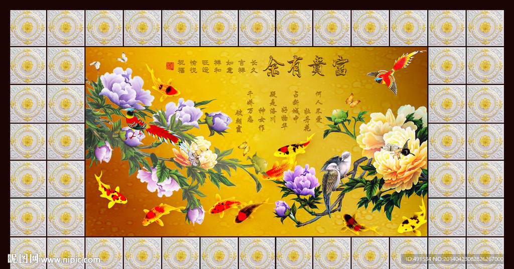 艺术玻璃 富贵有余图