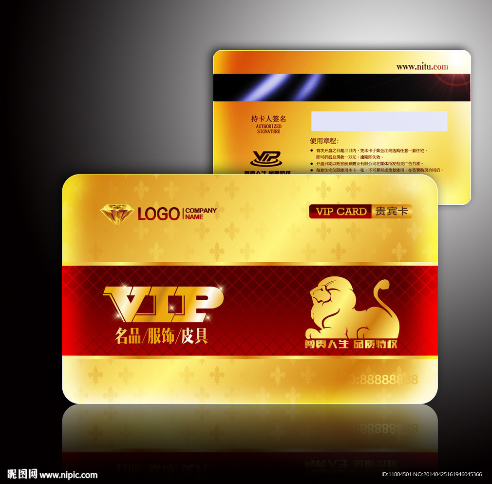 高档vip会员卡