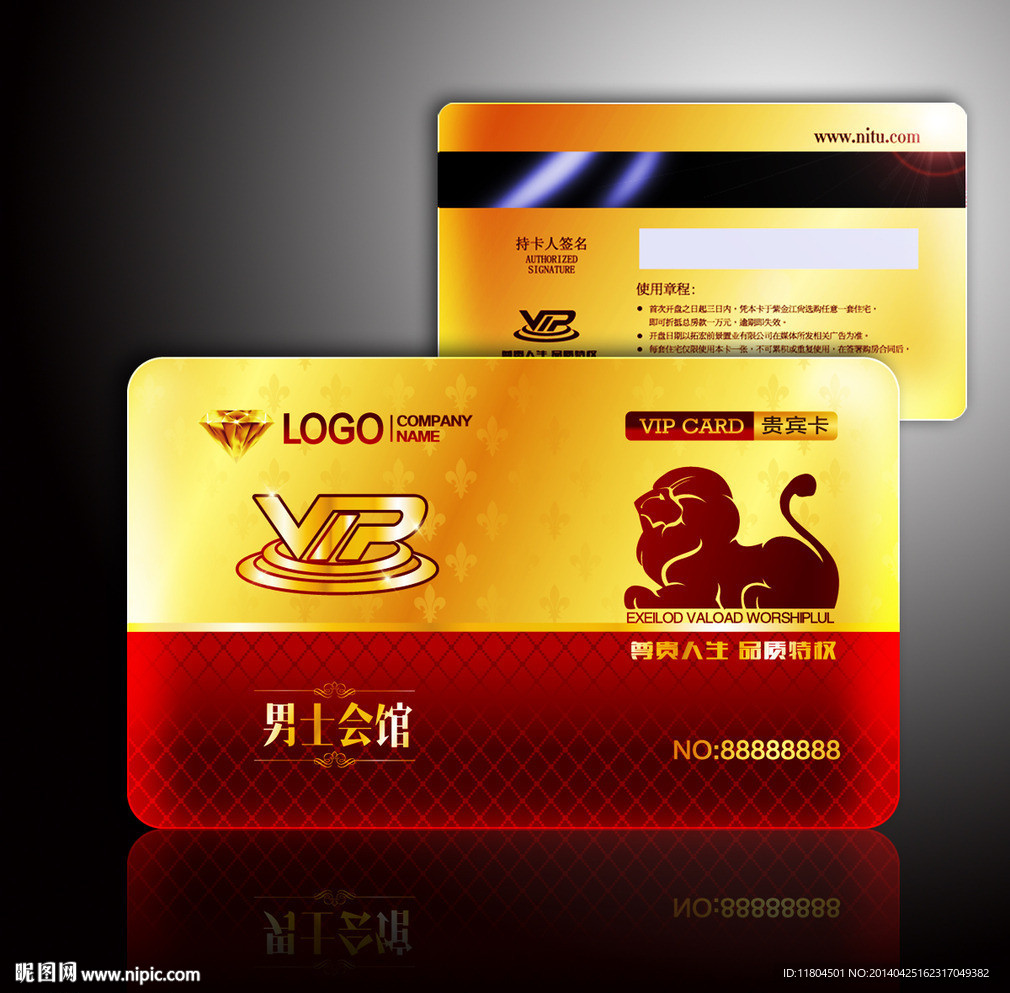 vip贵宾卡