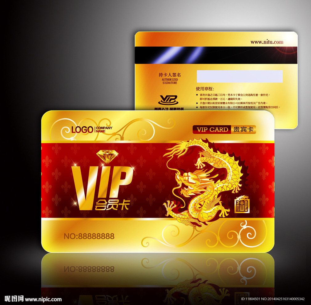 高档金龙vip会员卡