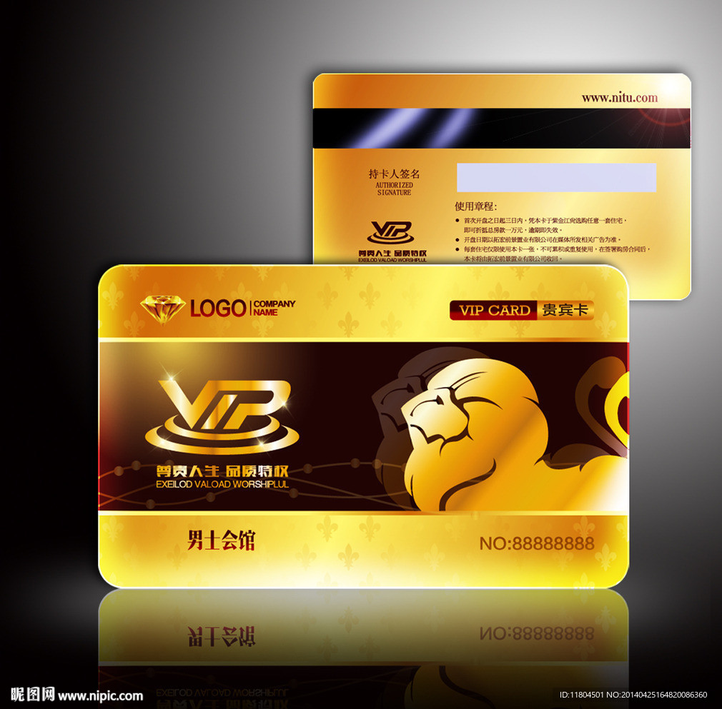 vip会员卡模板