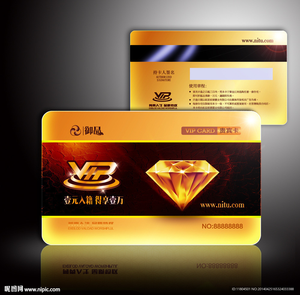 vip会员卡