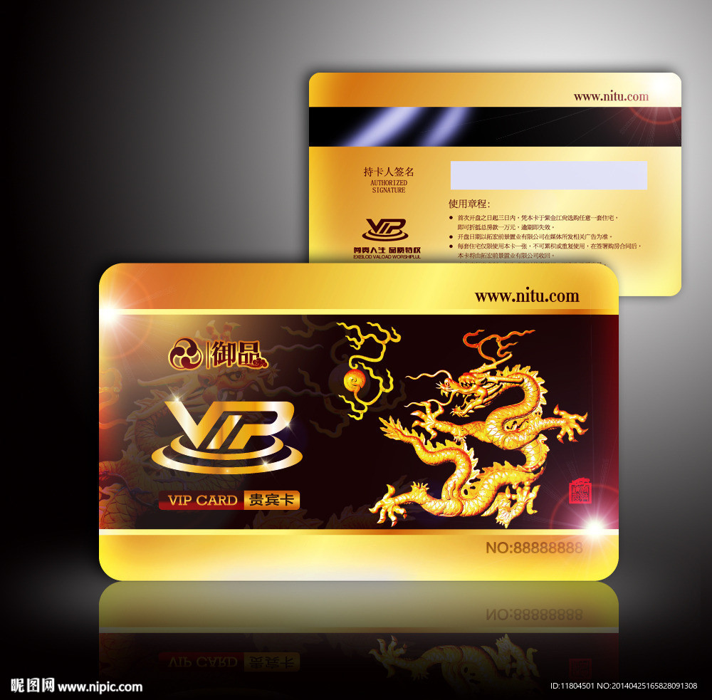 vip金色会员卡龙卡